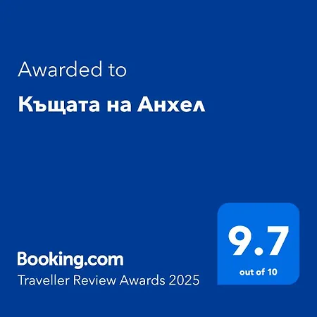 къщата на анхел Apartmán *